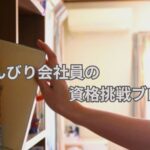 資格勉強の教材選び、どうしてる？50代から始めた私の体験談