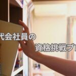 資格勉強の教材選び、どうしてる？50代から始めた私の体験談